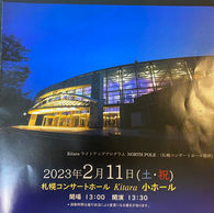生徒演奏会出演のお知らせ