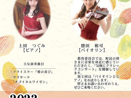 長沼演奏会終演