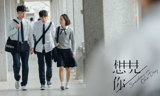 影視筆記：想見你