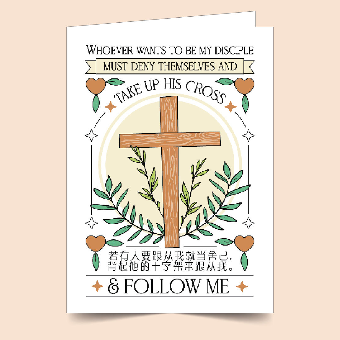 Follow Me (Matthew 16:24) Card