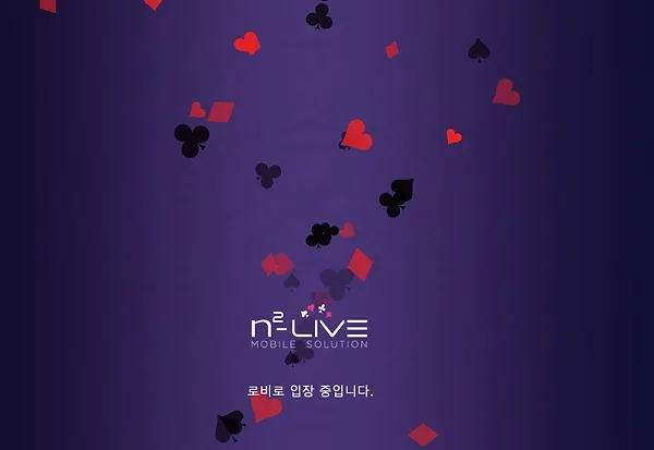 N게임 로딩화면.jpg