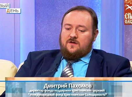 В Москве угрожают убить главу Международного фонда Христианская Солидарность