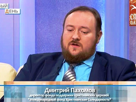 В Москве угрожают убить главу Международного фонда Христианская Солидарность