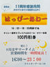 8月の予定