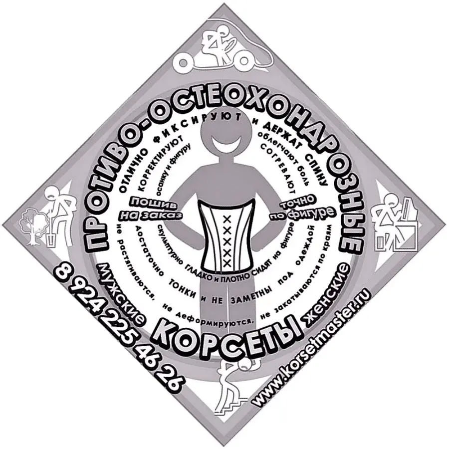 Ортопедические корсеты для спины и позвоночника