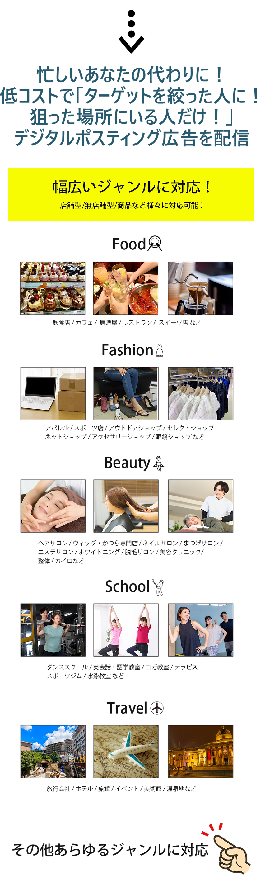 デジタルポスティングHP-8.png