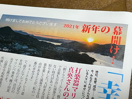 ライフさせぼ掲載