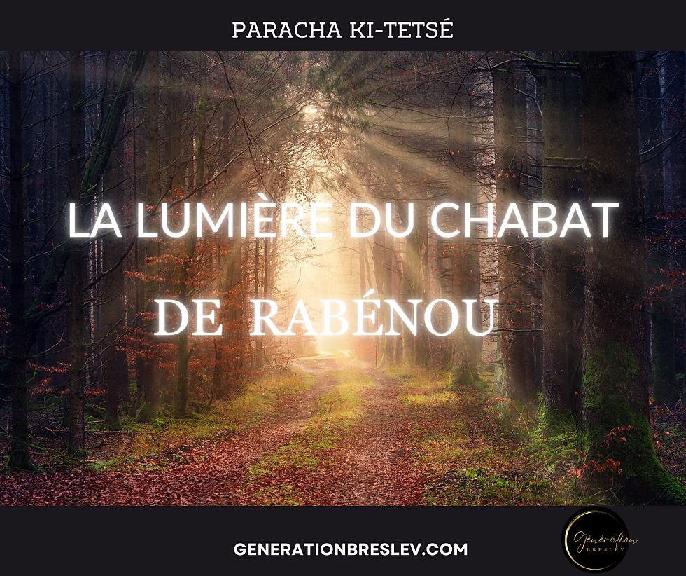 LE FEUILLET - LA LUMIÈRE DU CHABAT DE RABÉNOU - PARACHA KI-TETSÉ