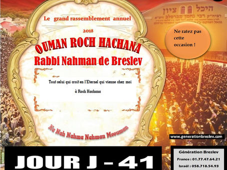OUMAN ROCH HACHANA 2018