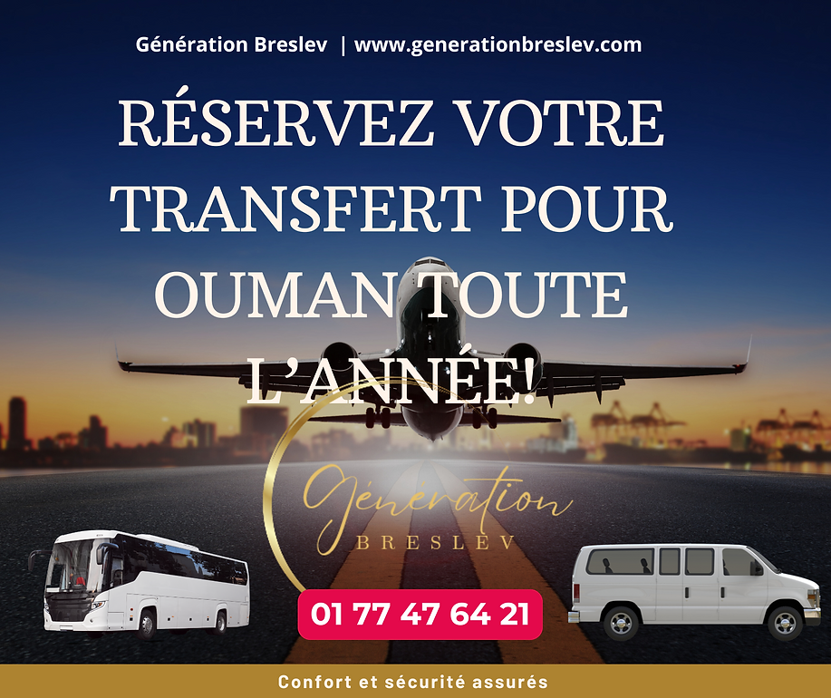 TRANSFERT AÉROPORT-OUMAN DISPONIBLE TOUTE L'ANNÉE.png