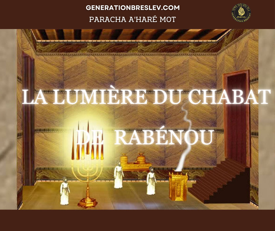 LE FEUILLET - LA LUMIÈRE DU CHABAT DE RABÉNOU - CHABAT A'HARÉ MOT