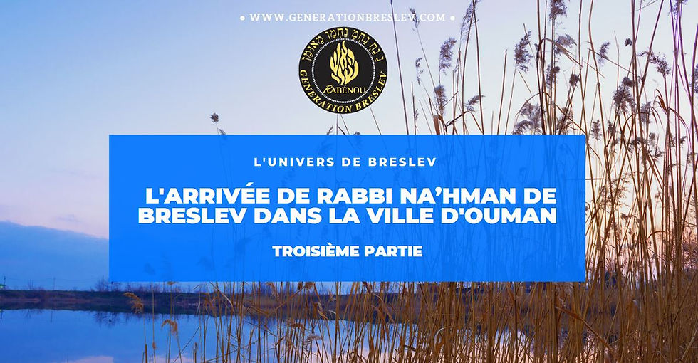  L’Arrivée de Rabbi Na’hman à Ouman – Épisode 3 et FINAL