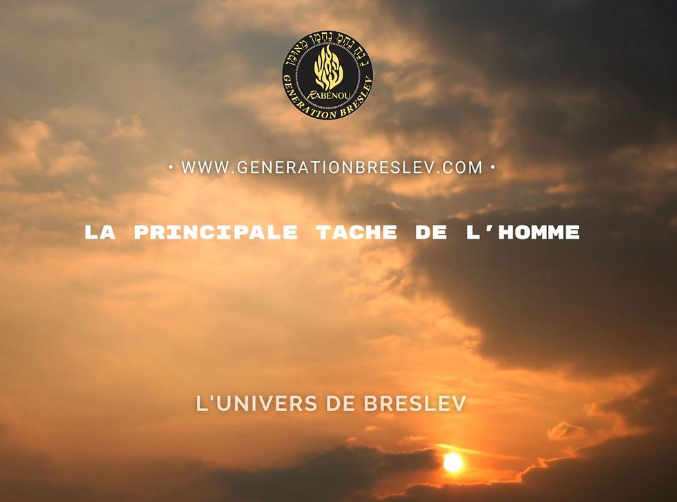 L’Univers de Breslev – La principale tâche de l’homme