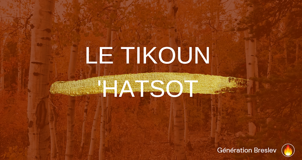 L’Univers de Breslev – Le Tikoun ‘Hatsot : pleurer pour reconstruire