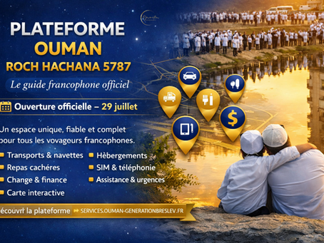 Ouverture officielle de la Plateforme Ouman Roch Hachana 5787 — 29 juillet 2026