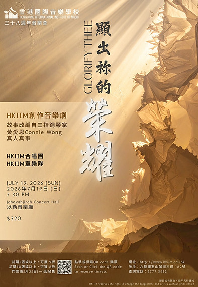 IIM 38th - Glorify Thee A3.jpg