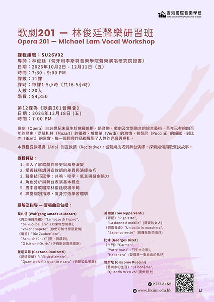 HKIIM Summer Course 2026.jpg