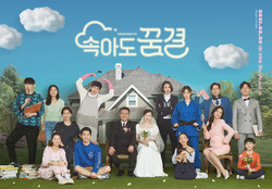속아도꿈결