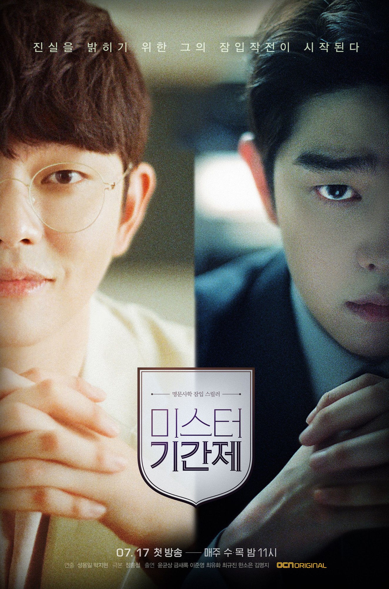 미스터기간제