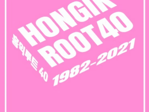 2021  홍익루트 정기전 