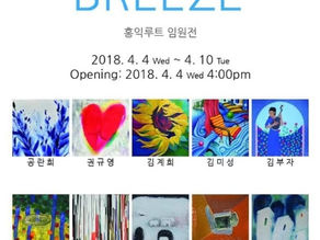 2018 SPRING BREEZE 루트임원전