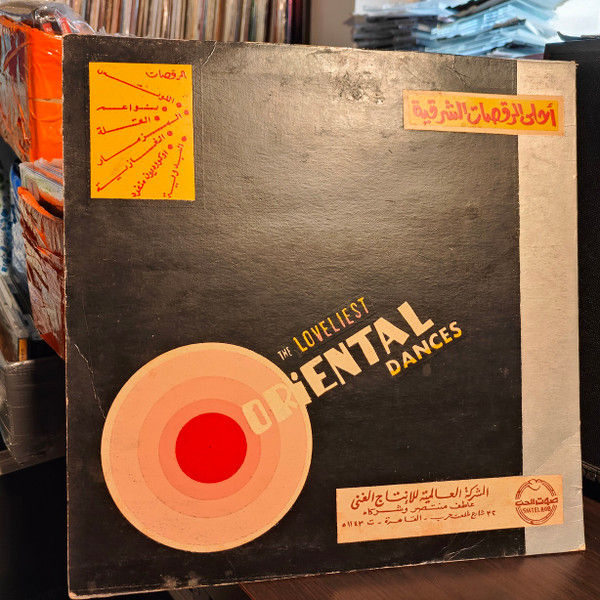 المجموعة - أحلى الرقصات الشرقية = The Loveliest Oriental Dances - Vinile LP (1973) - foto 2