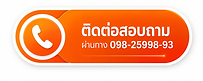 ติด