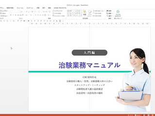 使用目的にあったパワーポイントデザイン。どうすればいいの?