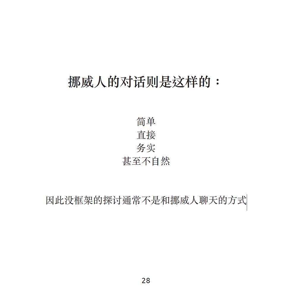 Thumbnail: 《挪威社交指南》（中文版 — 作者签名版）
