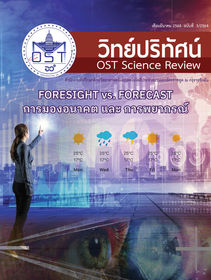 OST+Science+Review+March+2021+Cover.jpg