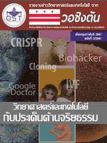 STN_Feb17_cover.jpg