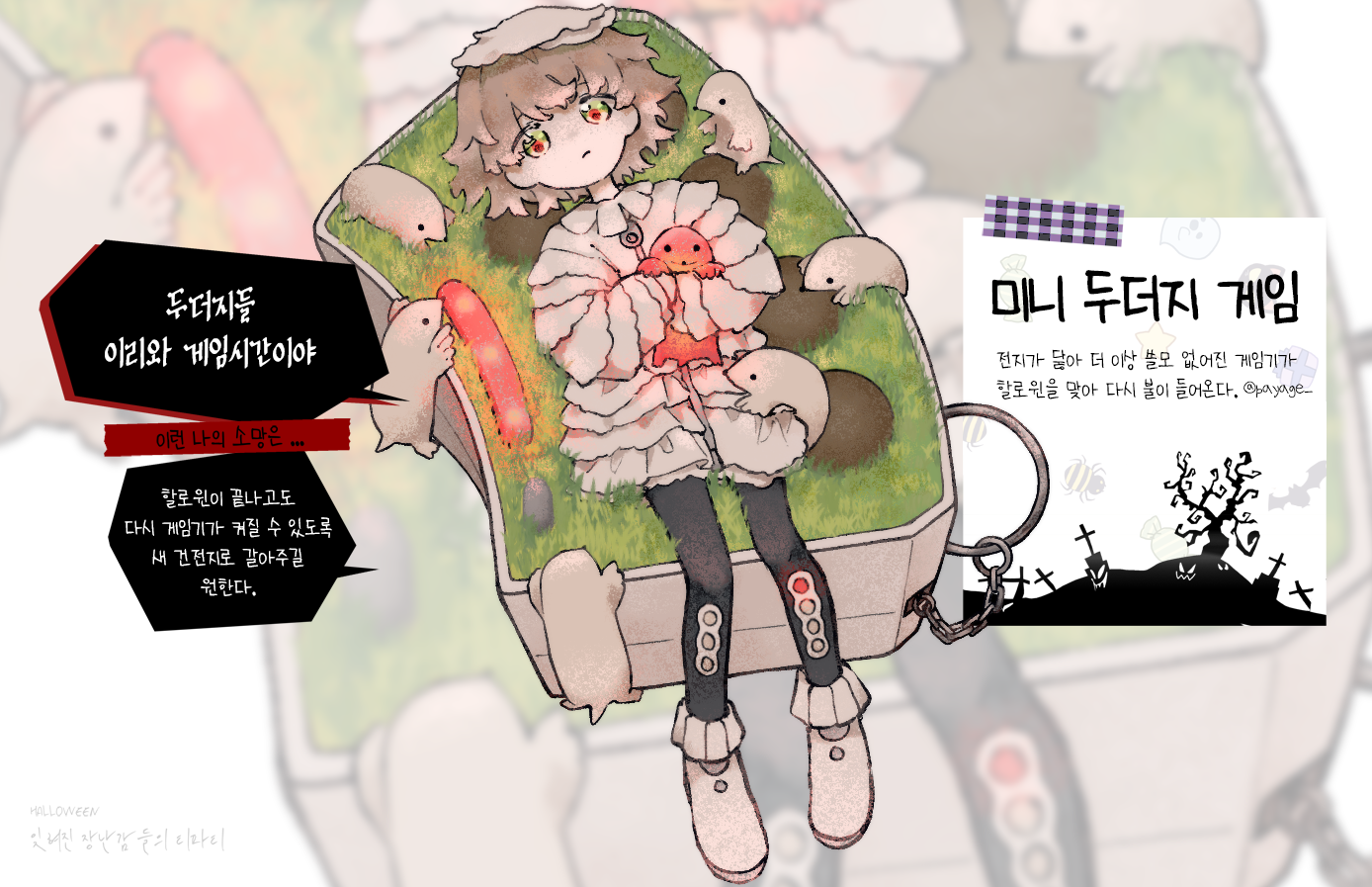 파야게.png