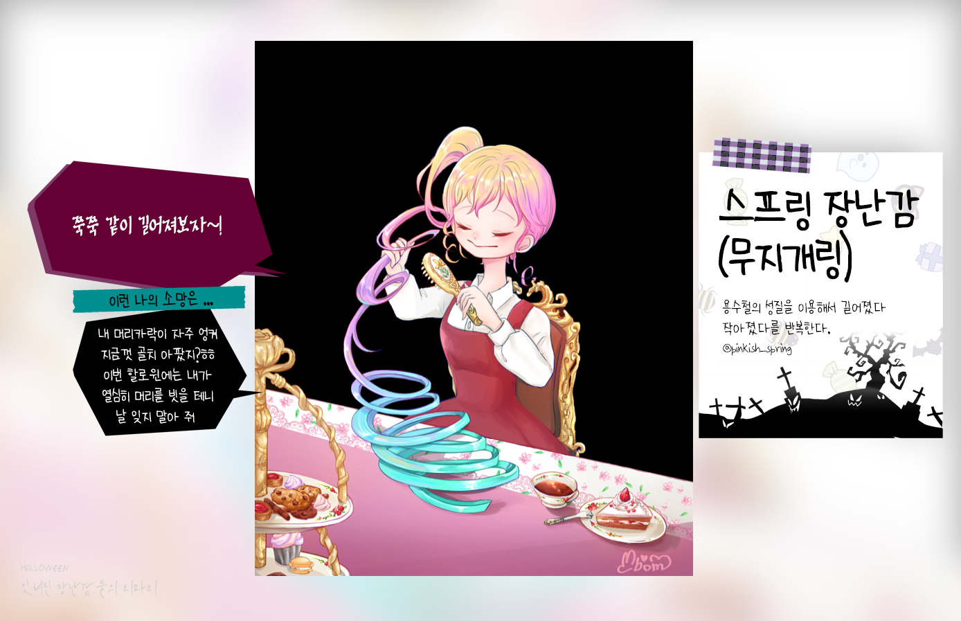 하루봄.png