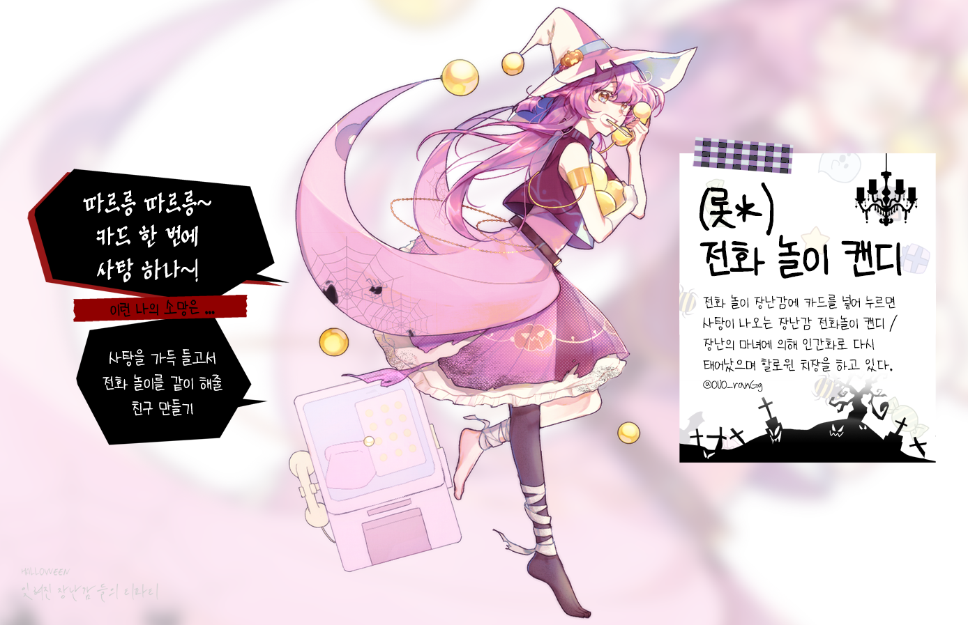 오랜쥐.png