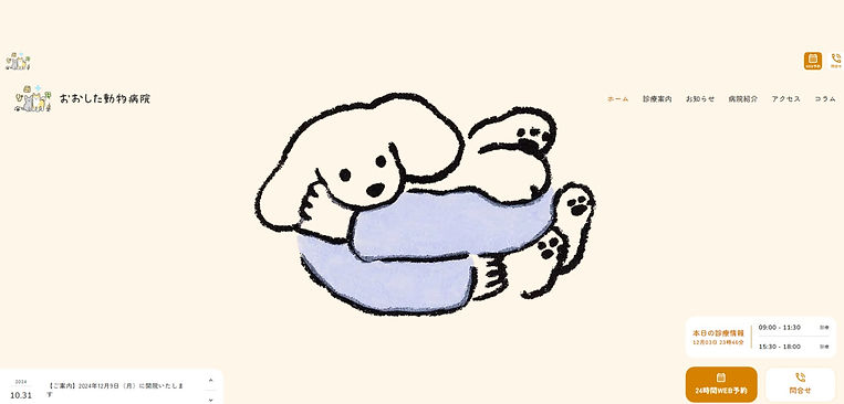 スクリーンショット_3-12-2024_234914_oshita-ah.com.jpeg