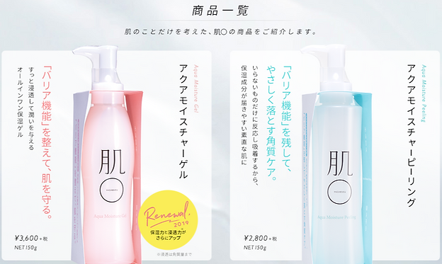 関西(神戸)のコピーライター、スエマサエリコの仕事実績(化粧品ページ))