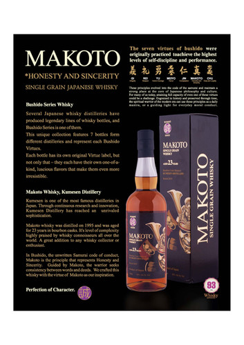 Makoto 23 Years | AIKO Brands