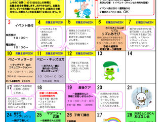 6月 イベント表
