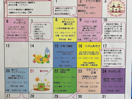 3月