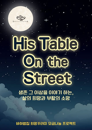 홈피-메인-모금-007 (1).jpg