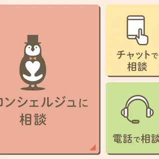 初めまして！AIコンシェルジュの『ハートん』です🐧