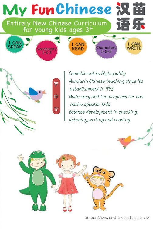 My Fun Chinese school version.png