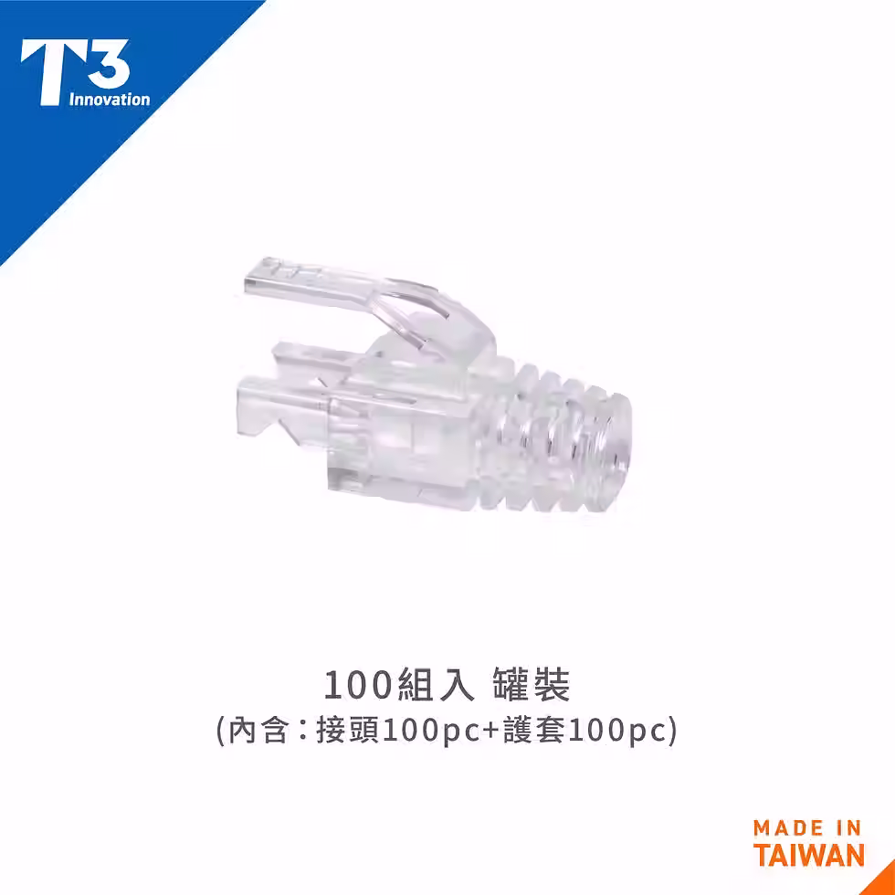 縮圖：美國T3 ● Cat6A ● 100組入● UTP 穿透水晶頭組合罐 ● RJ45 水晶頭 護套 