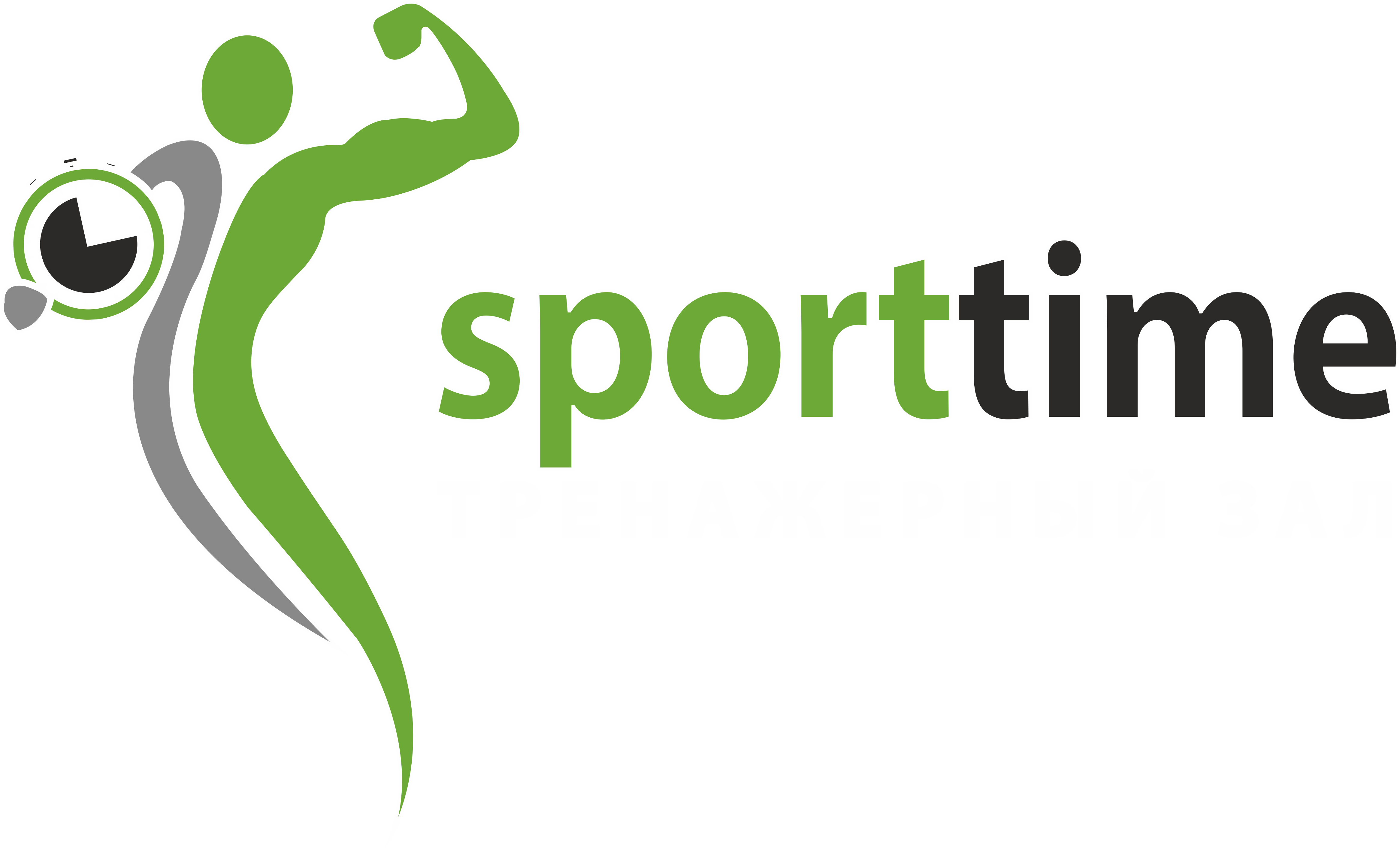 Спорт тайм. Sport time. Sportime логотип. Sport TIMEPRO. Томск СПОРТТАЙМ лого.
