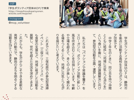 情報誌「ばんたび」にて、掲載していただきました