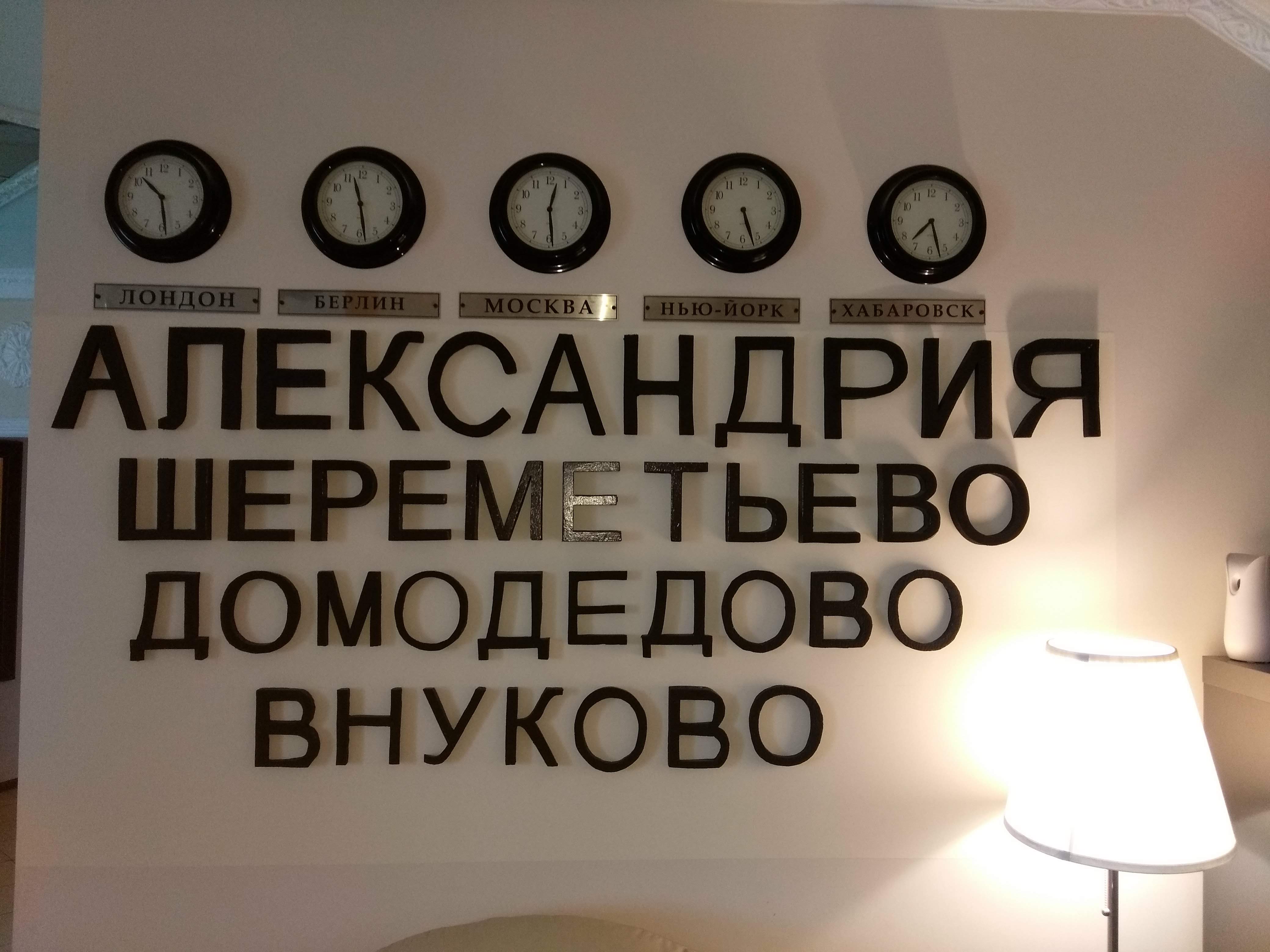 Алесандрия-Шереметьево-2500 руб. | Москва, Химки |Аэропорт Шереметьево