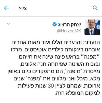ציוץ בוזי.jpg