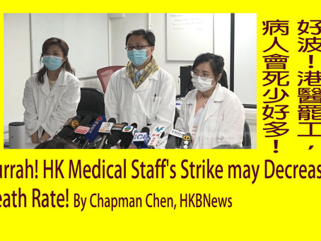 Hurrah! HK Medical Staff's Strike may Decrease Death Rates! By Chapman Chen, HKBNews