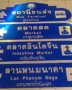 ป้ายแหล่งท่องเที่ยว.jpg