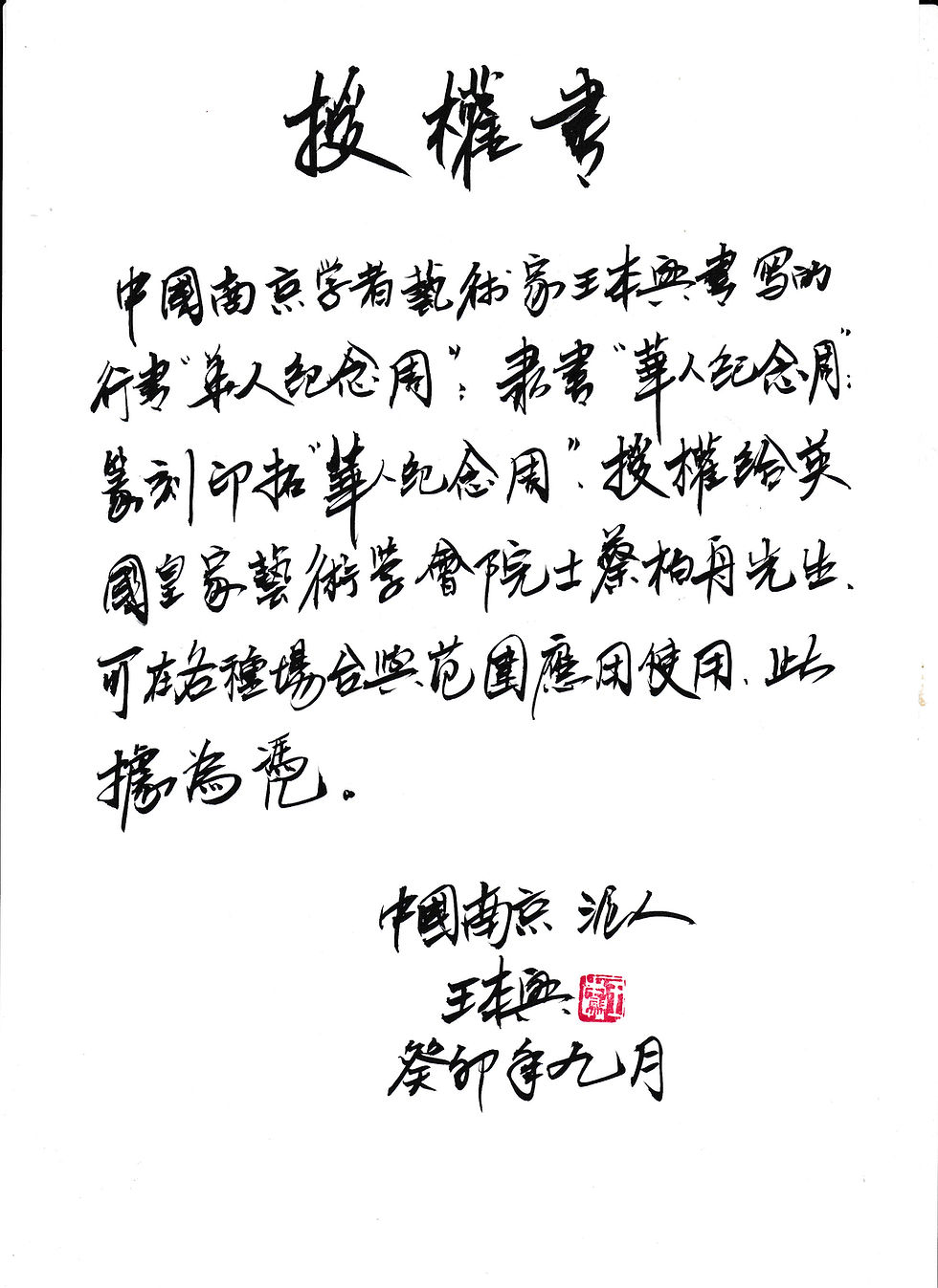 授权书.jpg